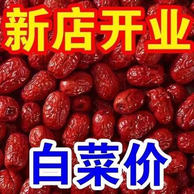 新货新疆和田枣子大枣特级红枣新疆特产干果一级零食批发煲汤煮粥