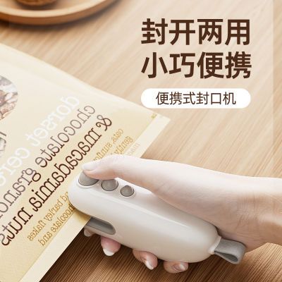 日本封口机新款小型便携式零食神器家用磁吸手压式塑料袋密封迷你