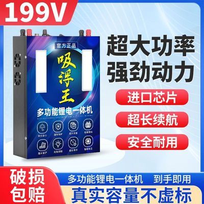 锂电池一体机全套199V大功率逆变升压器大容量锂电12V户外