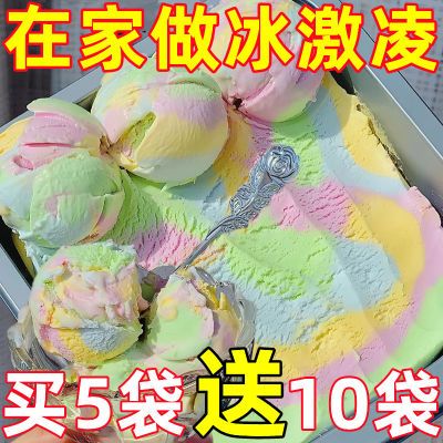 【买就送】在家做冰淇淋自制冰淇淋粉家庭装雪糕粉家用商用低脂