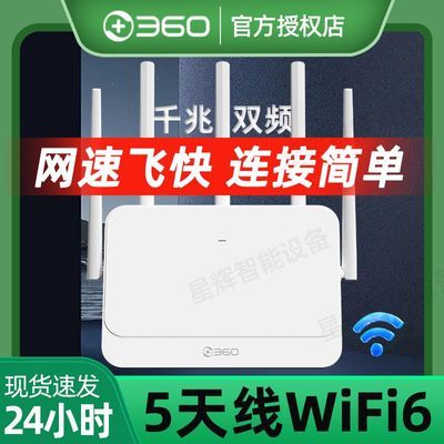 ڲ360·AX3000wifi6·ǧ׶˿ڼø5g˫Ƶǽ168.85Ԫ