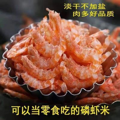 纯肉淡晒无皮磷虾淡干虾仁特大小海米虾米新鲜干虾仁即食补钙大号