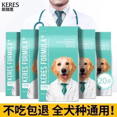 凯锐思 狗粮通用型金毛拉布拉多阿拉斯加大型犬幼犬成犬通用犬粮