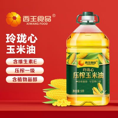 西王玲珑心玉米油5L一级物理压榨非转基因家用食用油可烘焙植物油