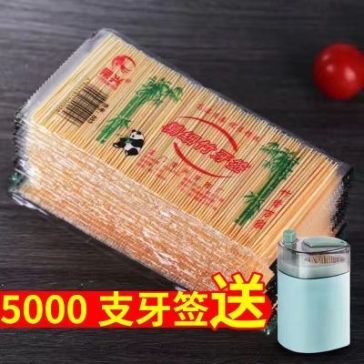 一次性细牙签竹签5000根牙签盒批发家用高档两头牙签剔牙神器随身