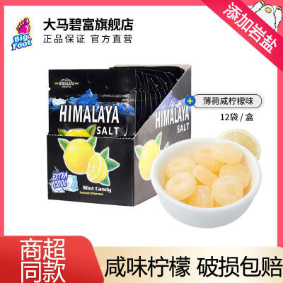 马来西亚进口网红大马碧富硬糖咸味柠檬薄荷糖himalaya柠檬糖