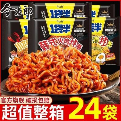 今麦郎韩式火鸡一袋方便面拌面泡面免煮袋装宿舍速食整箱批发