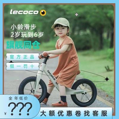 lecoco乐卡平衡车新款无脚踏婴幼儿滑行宝宝学步车儿童两轮滑步车