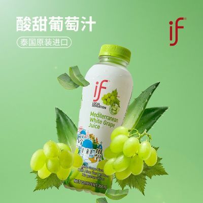 【新店开业优惠】if泰国进口葡萄汁饮料(含芦荟果肉)葡萄果味饮料