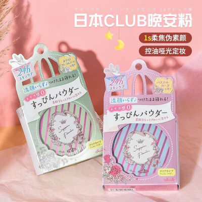 日本晚安粉修容26g素颜蜜粉粉饼防水保湿干粉控油遮瑕持久定妆