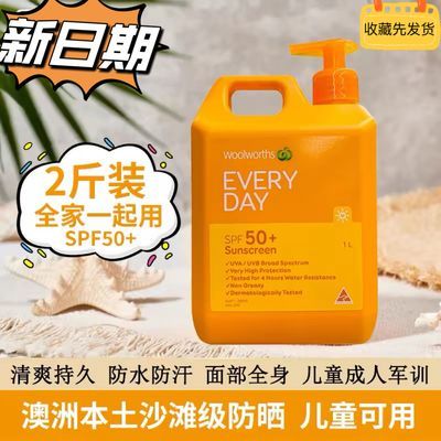 澳洲Woolworths防晒霜桶装防水大橙瓶隔离军训儿童可用SPF50+夏天