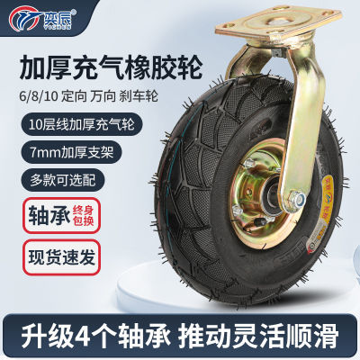 10寸加厚充气万向轮轮子打气轮胎橡胶轮手推车定向轮超静音充气轮