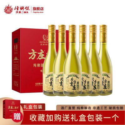 方庄北京二锅头白酒整箱53度498ml清香型送礼送长辈老酒