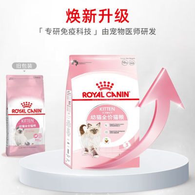 皇家猫粮K36幼猫粮4-12个月哺乳期通用性猫粮10kg增肥
