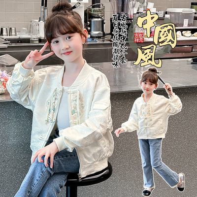 女童春装外套新中式2024新款洋气女孩中大童儿童春秋季网红棒球服