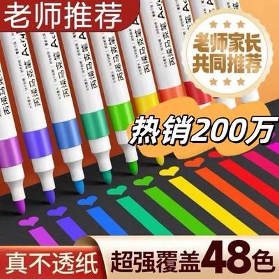 正版丙烯马克笔儿童专用业不透纸可叠色学生美术幼儿园无毒水洗