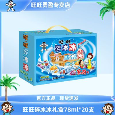 旺旺碎冰冰家庭装78ml*20礼盒装混合口味夏季吸吸冰清凉棒冰爽口