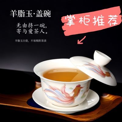 德化白瓷泡茶盖碗羊脂玉瓷青花功夫茶具三才碗泡茶碗单个敬茶杯