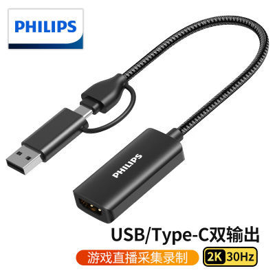 ڲusb2.0ƵɼתHDMIϷps4switch/xbox/NSֱ75.2Ԫ