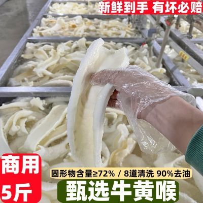 子午渝都牛黄喉新鲜涮火锅去油烧烤商用批发牛心管专用店火锅食材