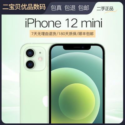 【二手】Apple/苹果 iPhone 12mini 国行正品手机5G原装屏 有面容