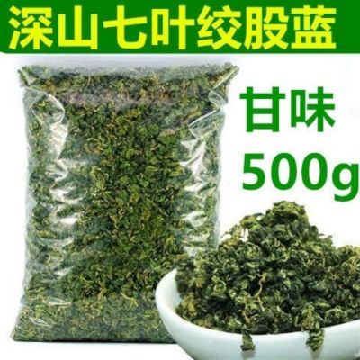 平利正宗七叶绞股蓝野生七叶正品当季新茶无添加非龙须罗布麻茶包