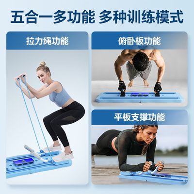 【热门】健身五合一多功能减肥健身板锻炼便携健身健腹马甲线腹肌