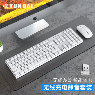 现代无线键盘鼠标充电套装商务办公用电脑笔记本智能省电无线键鼠