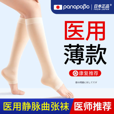 静脉曲张袜男女通用治疗型防小腿曲张血栓缓解水肿夏天医用压力袜