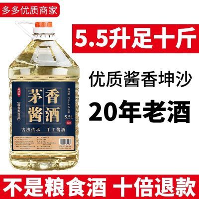 【20年坤沙】53度酱香型白酒纯粮食酒足10斤桶装高粱散装泡酒用酒