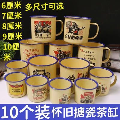 怀旧经典黄色搪瓷杯复古老式茶缸铁茶缸子烧烤批发杯子商用餐饮店