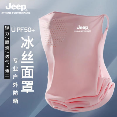 JEEP面罩加大防晒运动户外骑车挂耳式面巾钓鱼冰丝面纱大码男女款