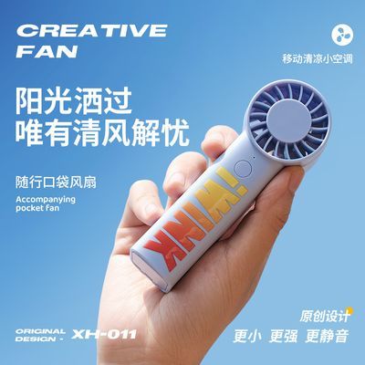 typec小风扇迷你超长电风扇学生可充电大风力静音可充电便携usb