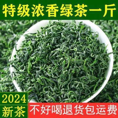 恩施绿茶2024新茶明前特级绿茶正宗湖北高山云雾绿茶浓香耐泡500g