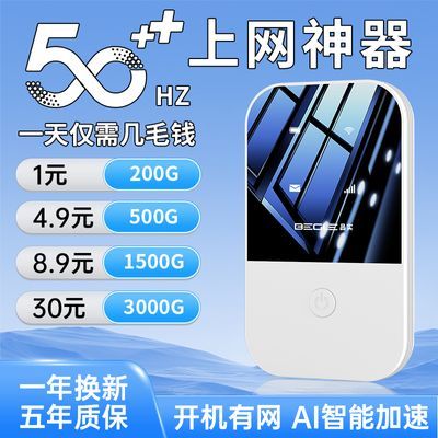 无线移动wifi随身携带路由器家用办公宿舍车载工地全网通上网神器