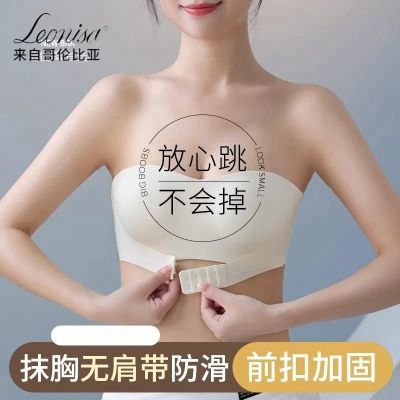 Leonisa前扣无肩带内衣女防滑聚拢小胸夏季无痕隐形防走光文胸罩