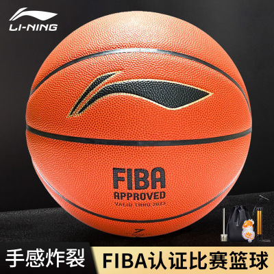 李宁LI-NINGCBA官方联赛比赛用球 成人7号篮球 FI