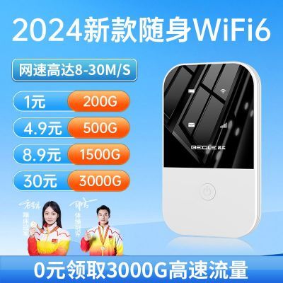 随身带wifi无需插电上网户外直播随身携带宿舍租房工地无线路由器