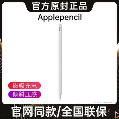 夏朵手写笔Applepencil苹果笔二代平替ipad触控笔电容笔磁吸充电