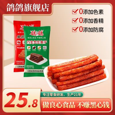 鸽鸽豆角干辣条果蔬麻辣蒜香零食休闲儿时单独小包装道地香辣网红