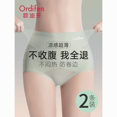 欧迪芬收腹提臀内裤女收肚子强力塑型产后束腰翘臀薄款收腰塑身裤