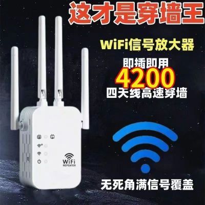 wifi信号放大器增强器有线穿墙王接收中继器无线网络路由器扩