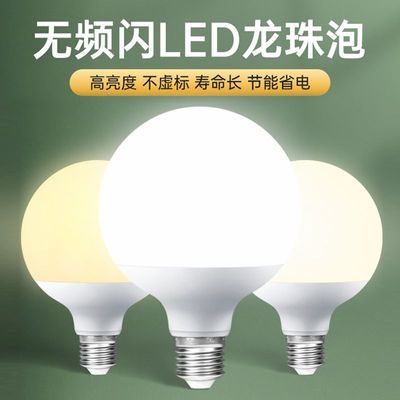 超亮led龙珠灯泡e27螺口节能灯三色变光照明家用护眼暖光黄