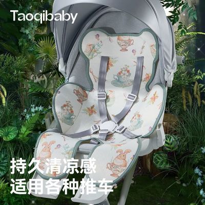 Taoqibaby婴儿推车凉席夏季坐垫凉垫宝宝安全座椅餐椅通用冰垫A类