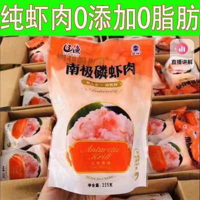 远洋南极磷虾肉虾滑虾块虾仁肉冷冻无添加即食新鲜寿司商用0脂肪