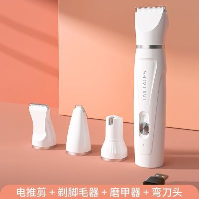 【首单直降】宠物剃毛器狗狗电推剪剃脚毛神器脚掌脚趾剃毛四合一