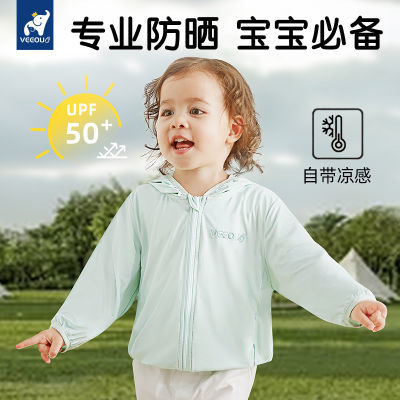 温欧婴儿防晒衣1到3岁防紫外线冰丝超轻薄宝宝外穿速干衣外套夏