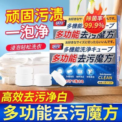 多功能去污魔方泡腾片茶具厨房油污清洁剂清除垢卫生间多用途正品