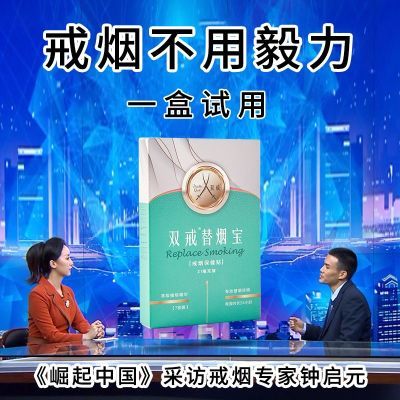 【戒烟不用毅力】双戒戒烟贴进口尼古丁快速永久男女强效戒烟药