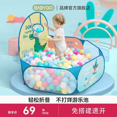 BABYGO儿童可折叠海洋球池室内家用投篮帐篷宝宝小投手游戏池玩具